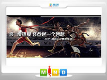 阜新361度——腾讯大运会梦想传递